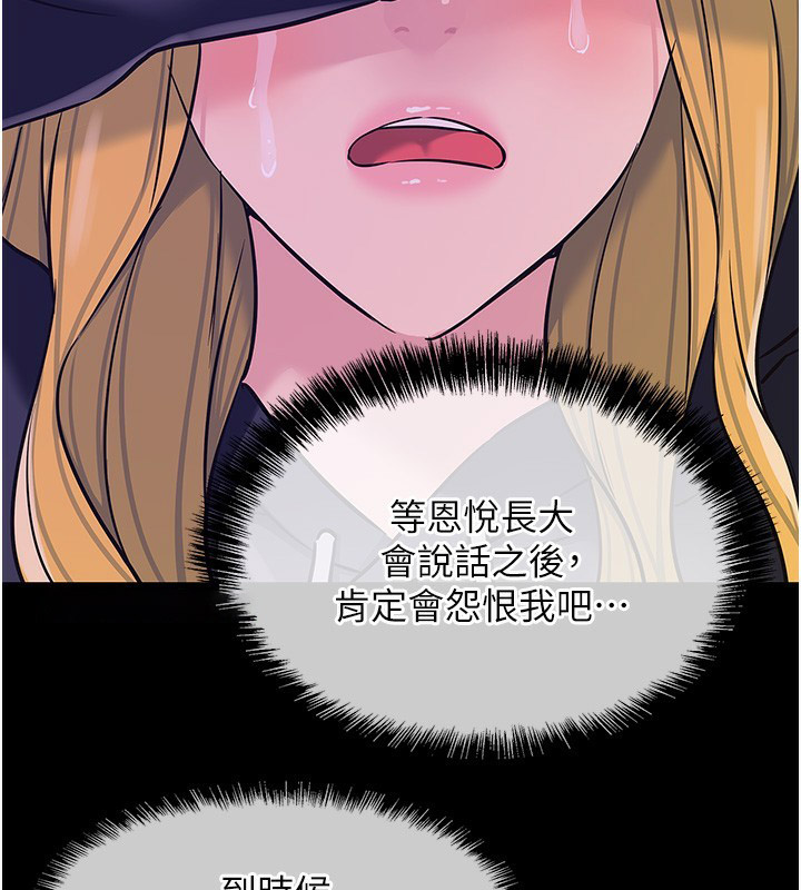 [韩国漫画] 洞洞杂货店 剧情,熟女人妻,巨乳大奶#[137P]-15