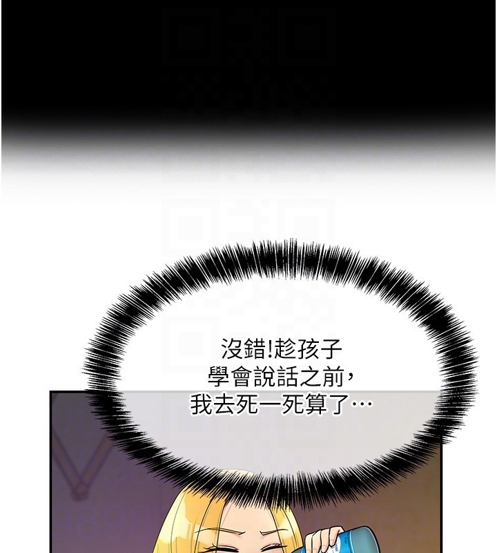 [韩国漫画] 洞洞杂货店 剧情,熟女人妻,巨乳大奶#[137P]-19