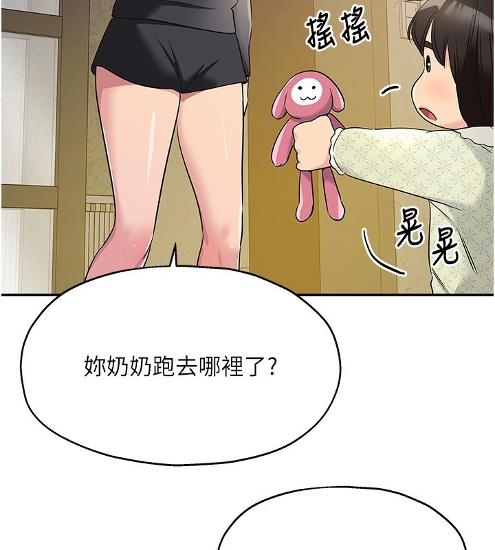 [韩国漫画] 洞洞杂货店 剧情,熟女人妻,巨乳大奶#[137P]-24