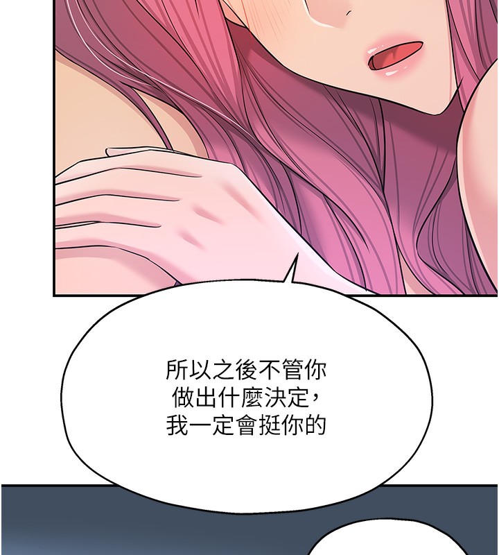 [韩国漫画] 洞洞杂货店 剧情,熟女人妻,巨乳大奶#[137P]-54