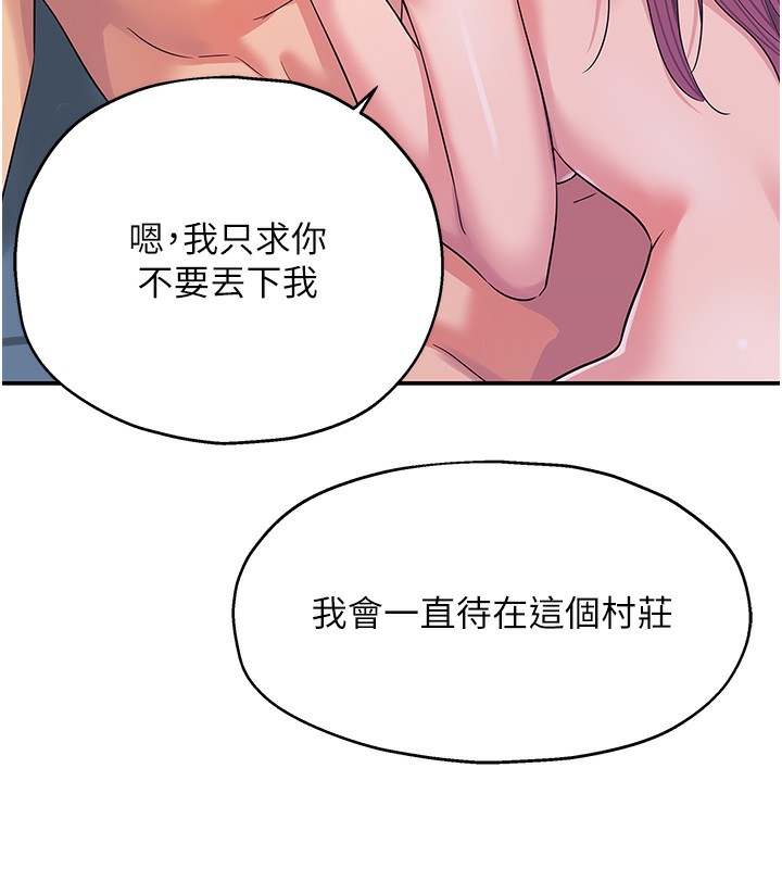 [韩国漫画] 洞洞杂货店 剧情,熟女人妻,巨乳大奶#[137P]-56