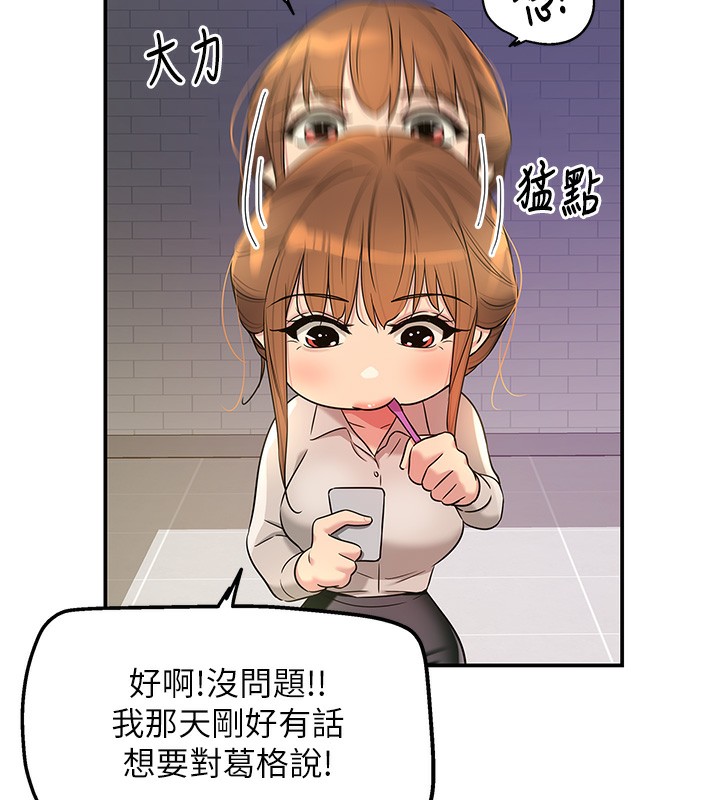 [韩国漫画] 洞洞杂货店 剧情,熟女人妻,巨乳大奶#[137P]-70