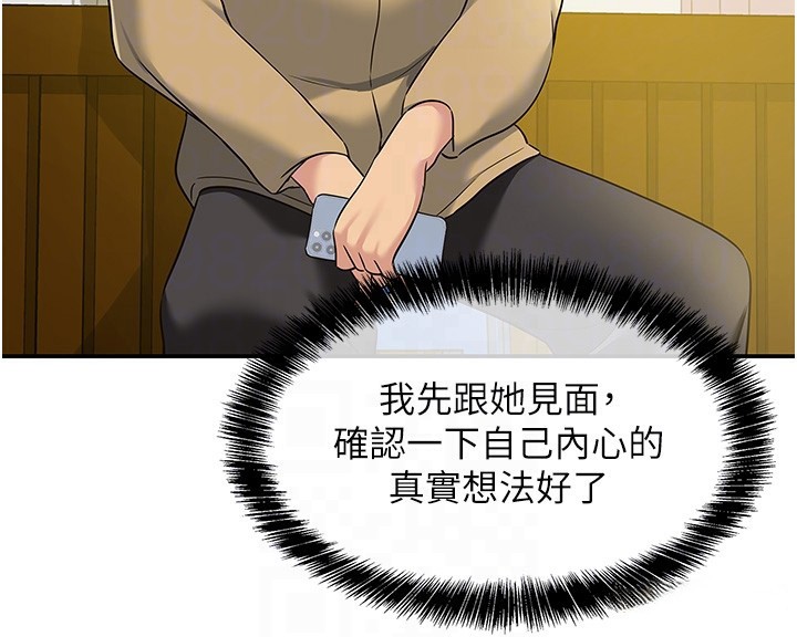 [韩国漫画] 洞洞杂货店 剧情,熟女人妻,巨乳大奶#[137P]-78