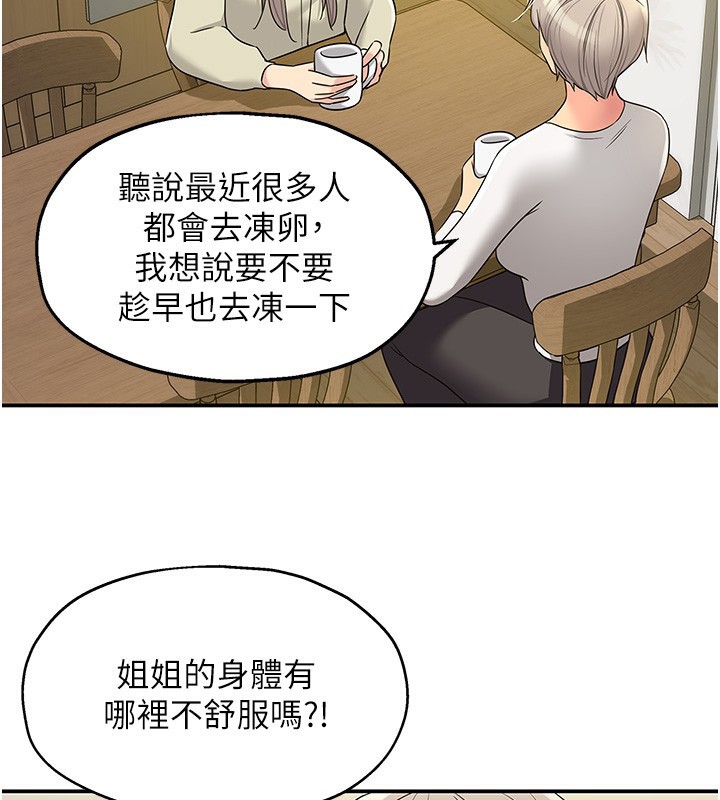 [韩国漫画] 洞洞杂货店 剧情,熟女人妻,巨乳大奶#[137P]-88