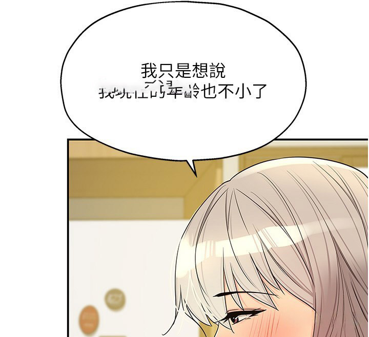 [韩国漫画] 洞洞杂货店 剧情,熟女人妻,巨乳大奶#[137P]-90