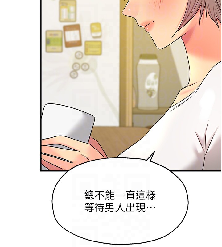 [韩国漫画] 洞洞杂货店 剧情,熟女人妻,巨乳大奶#[137P]-91