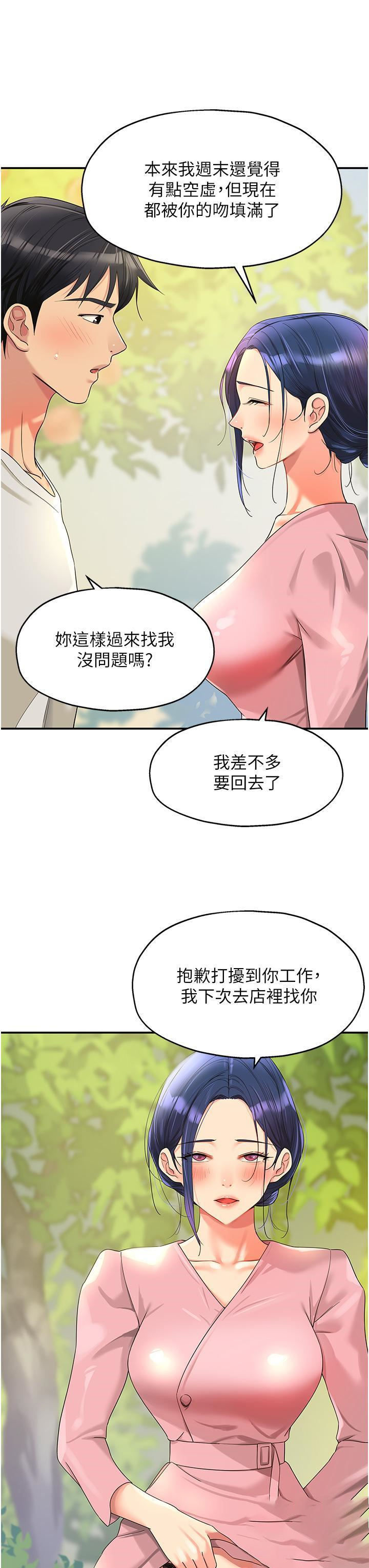 [韩国漫画] 洞洞杂货店 剧情,熟女人妻,巨乳大奶#[38P]-3