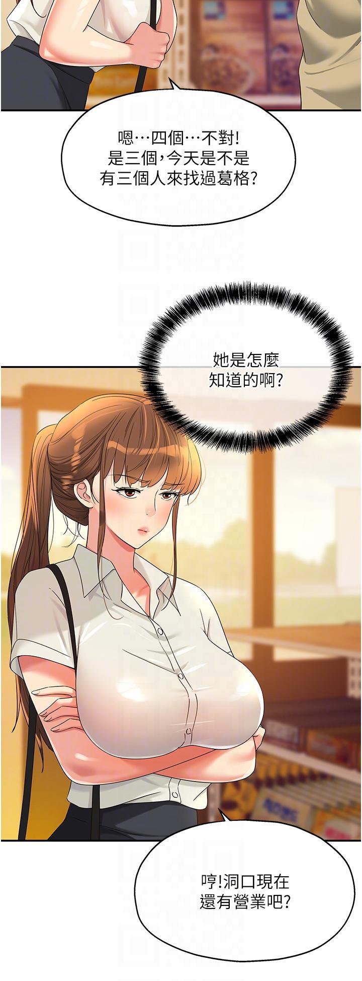 [韩国漫画] 洞洞杂货店 剧情,熟女人妻,巨乳大奶#[38P]-32