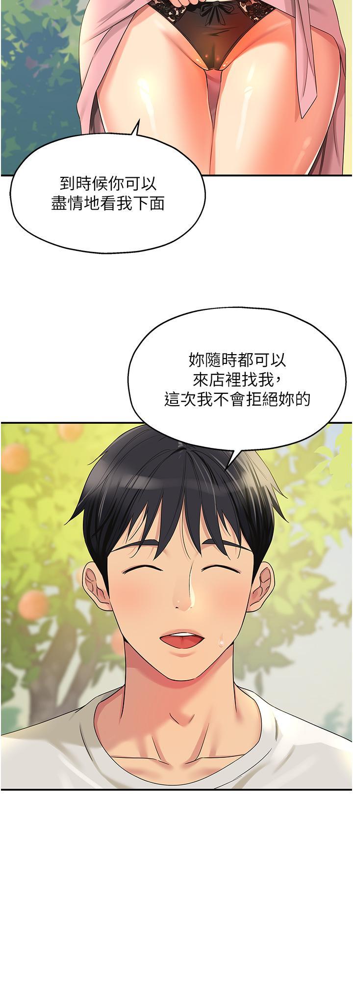 [韩国漫画] 洞洞杂货店 剧情,熟女人妻,巨乳大奶#[38P]-4