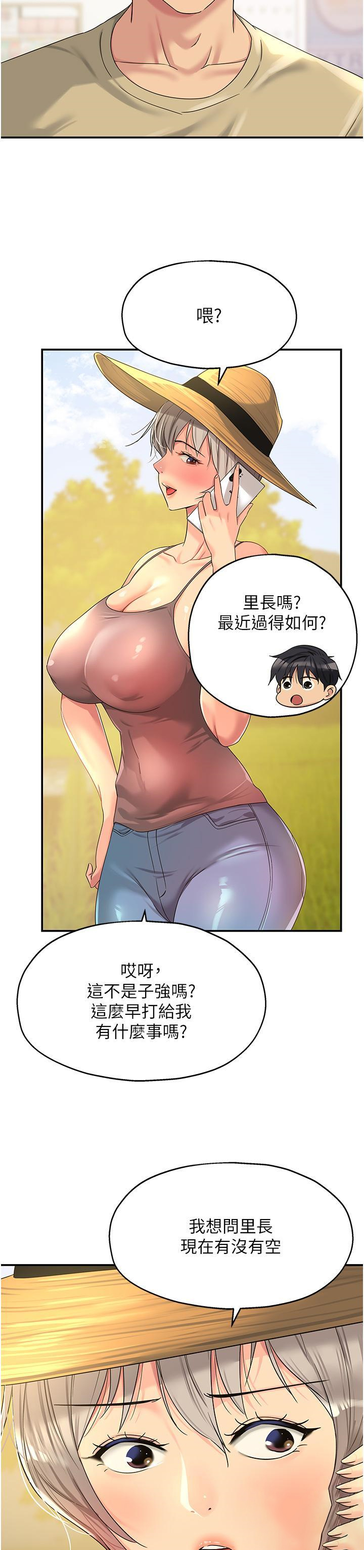 [韩国漫画] 洞洞杂货店 剧情,熟女人妻,巨乳大奶#[38P]-7