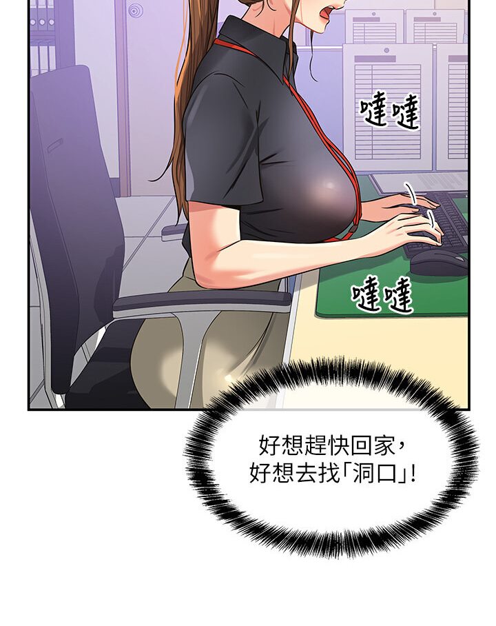[韩国漫画] 洞洞杂货店 剧情,熟女人妻,巨乳大奶#[105P]-3