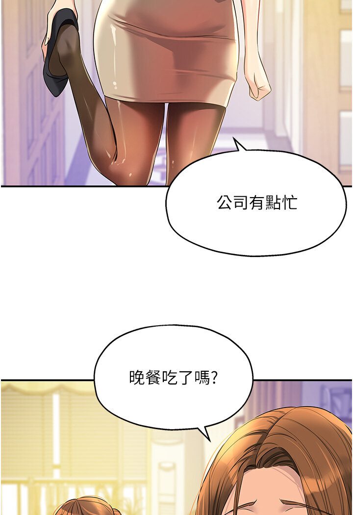 [韩国漫画] 洞洞杂货店 剧情,熟女人妻,巨乳大奶#[105P]-32