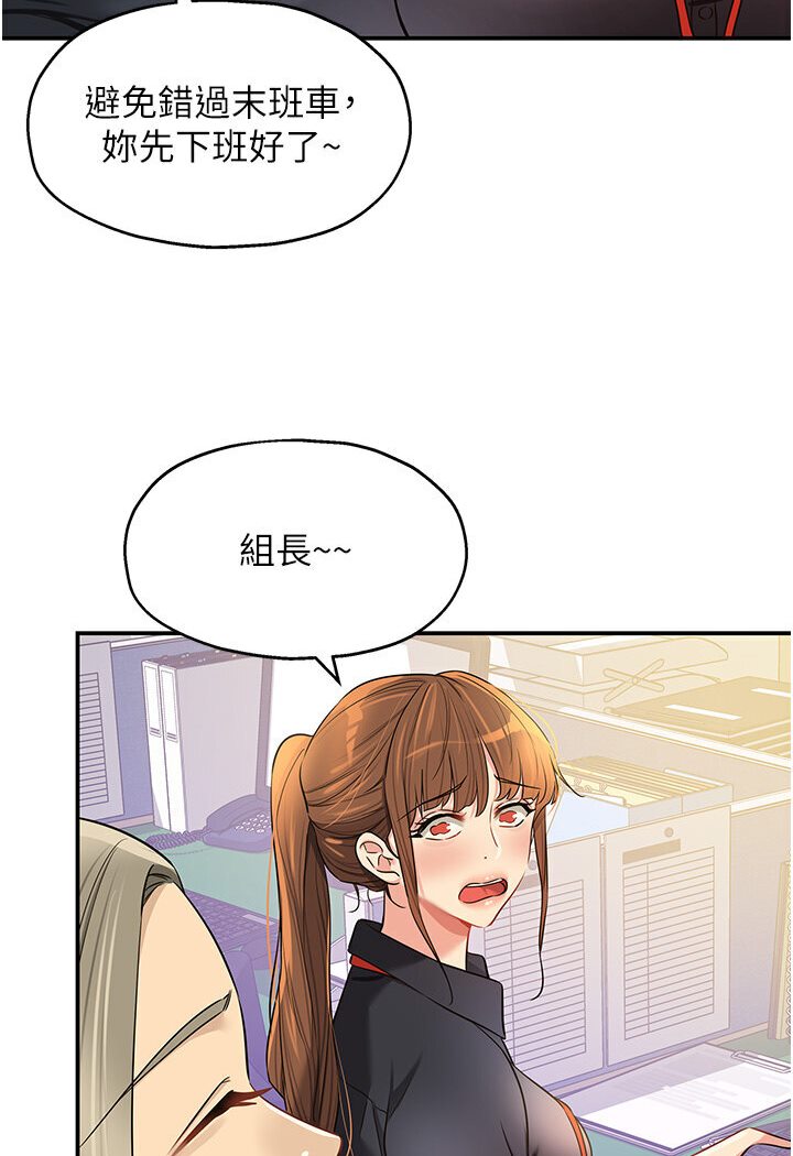 [韩国漫画] 洞洞杂货店 剧情,熟女人妻,巨乳大奶#[105P]-5
