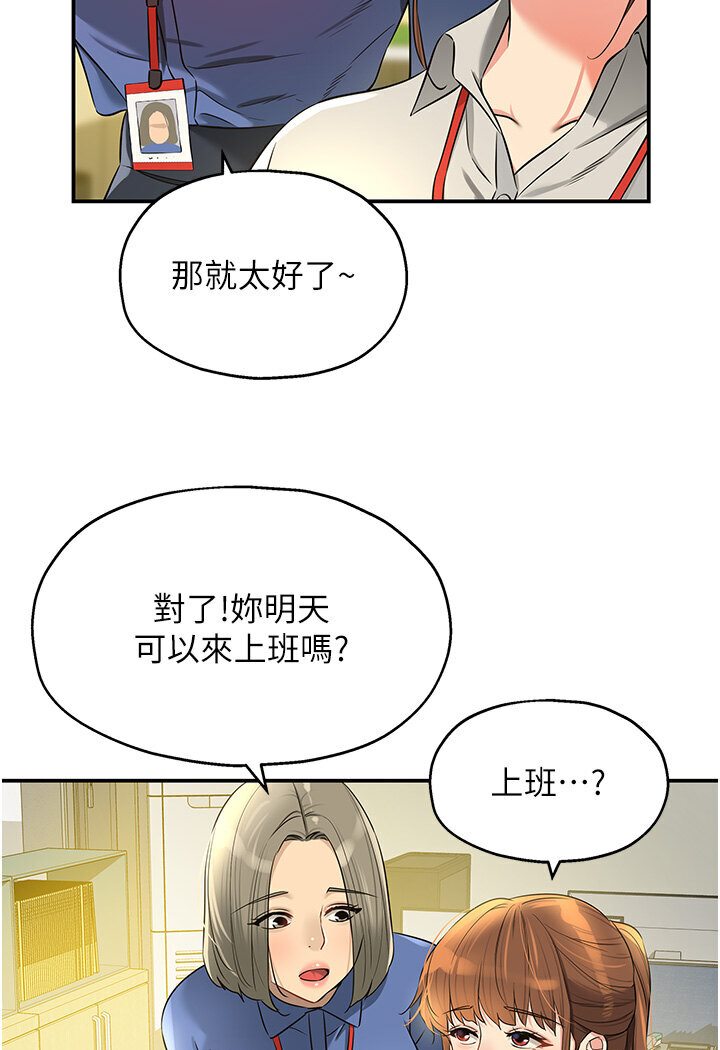 [韩国漫画] 洞洞杂货店 剧情,熟女人妻,巨乳大奶#[105P]-50