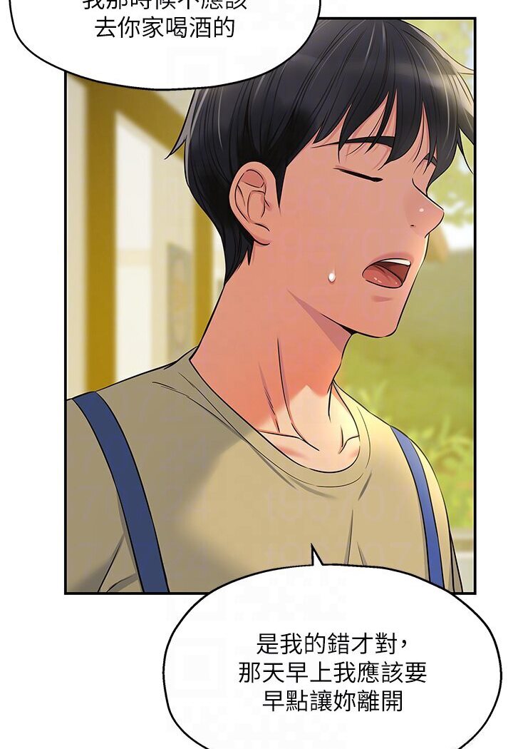 [韩国漫画] 洞洞杂货店 剧情,熟女人妻,巨乳大奶#[105P]-76