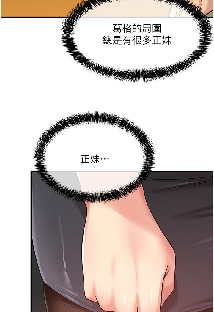 [韩国漫画] 洞洞杂货店 剧情,熟女人妻,巨乳大奶#[105P]-90