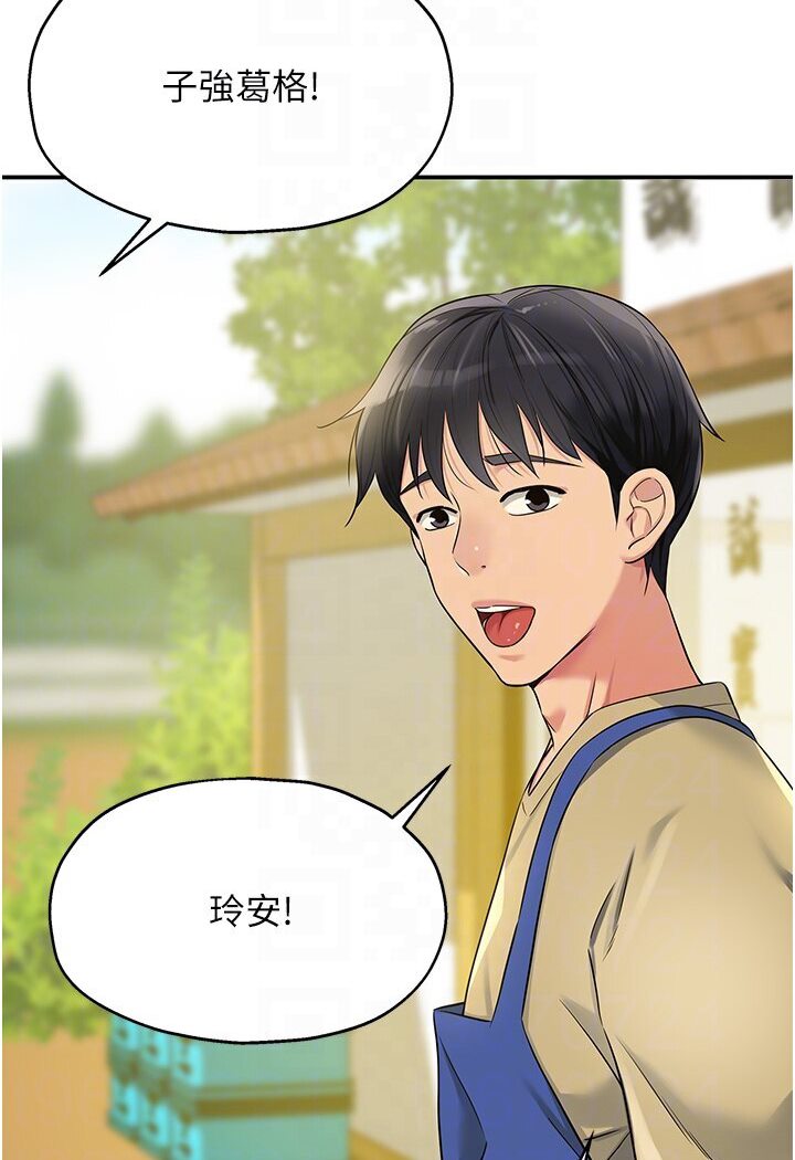 [韩国漫画] 洞洞杂货店 剧情,熟女人妻,巨乳大奶#[105P]-93