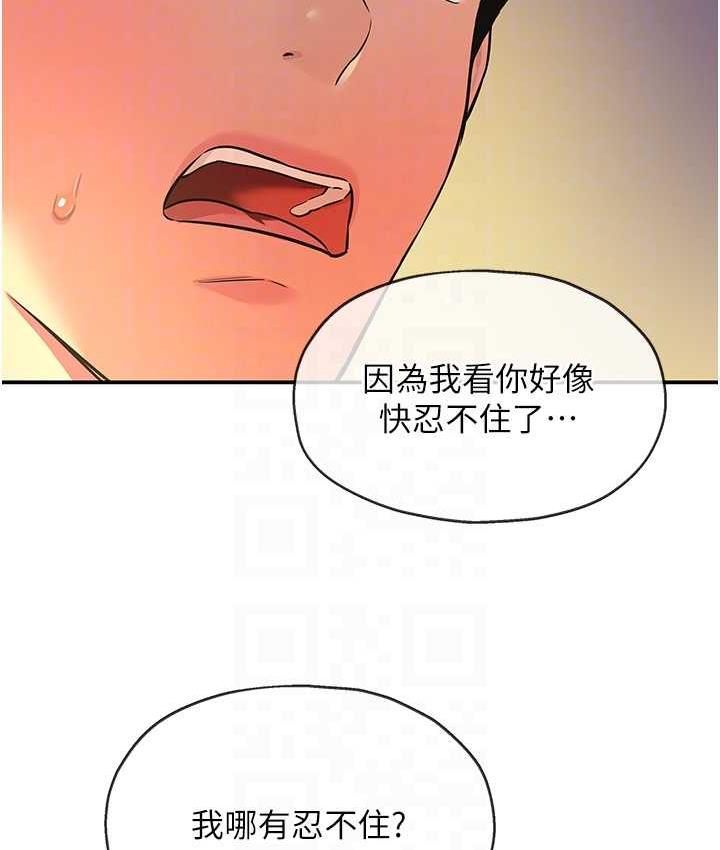[韩国漫画] 洞洞杂货店 剧情,熟女人妻,巨乳大奶#[118P]-104