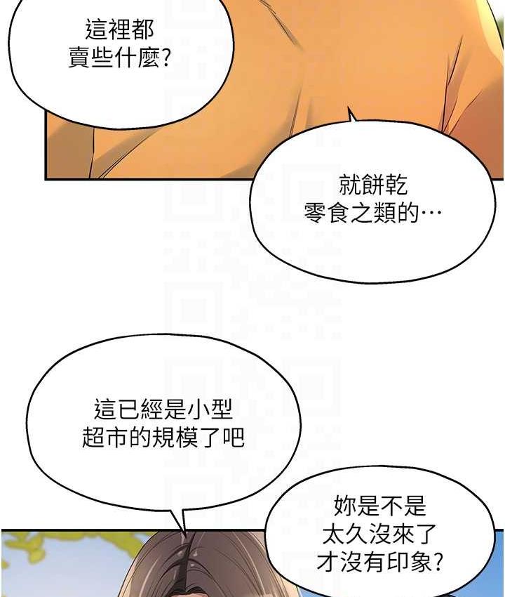 [韩国漫画] 洞洞杂货店 剧情,熟女人妻,巨乳大奶#[118P]-32
