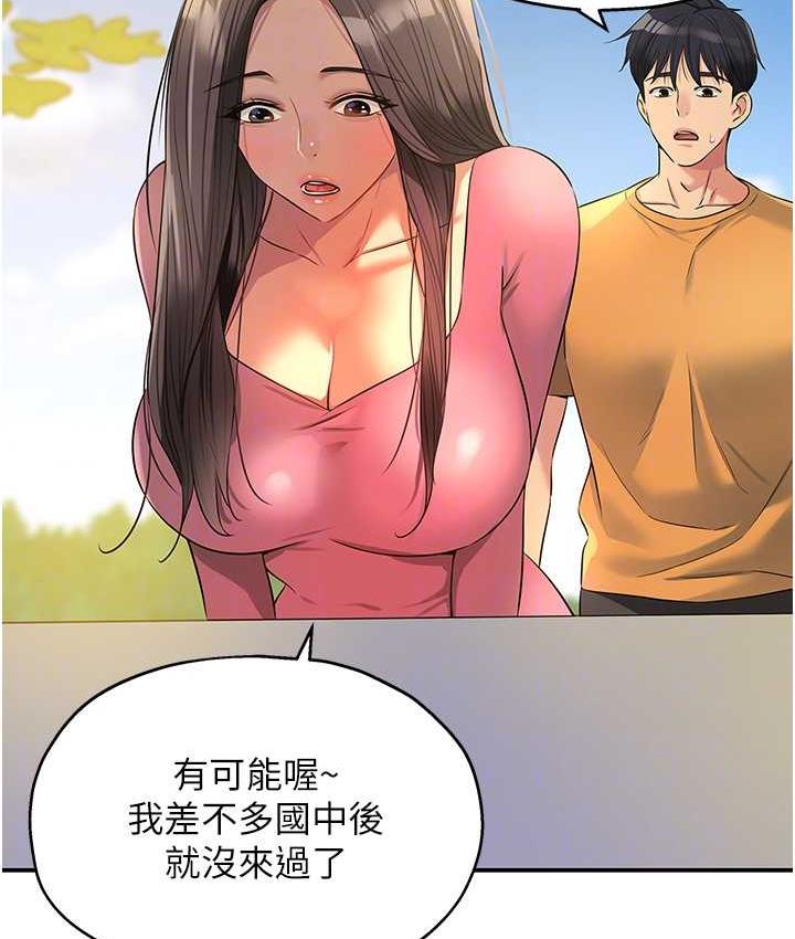 [韩国漫画] 洞洞杂货店 剧情,熟女人妻,巨乳大奶#[118P]-33