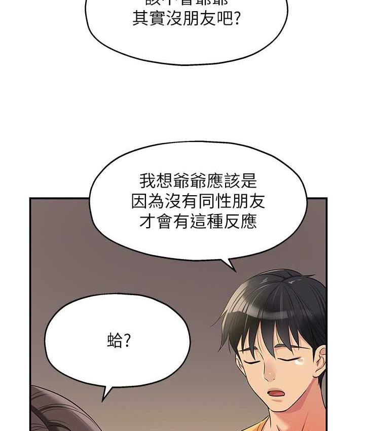 [韩国漫画] 洞洞杂货店 剧情,熟女人妻,巨乳大奶#[118P]-39