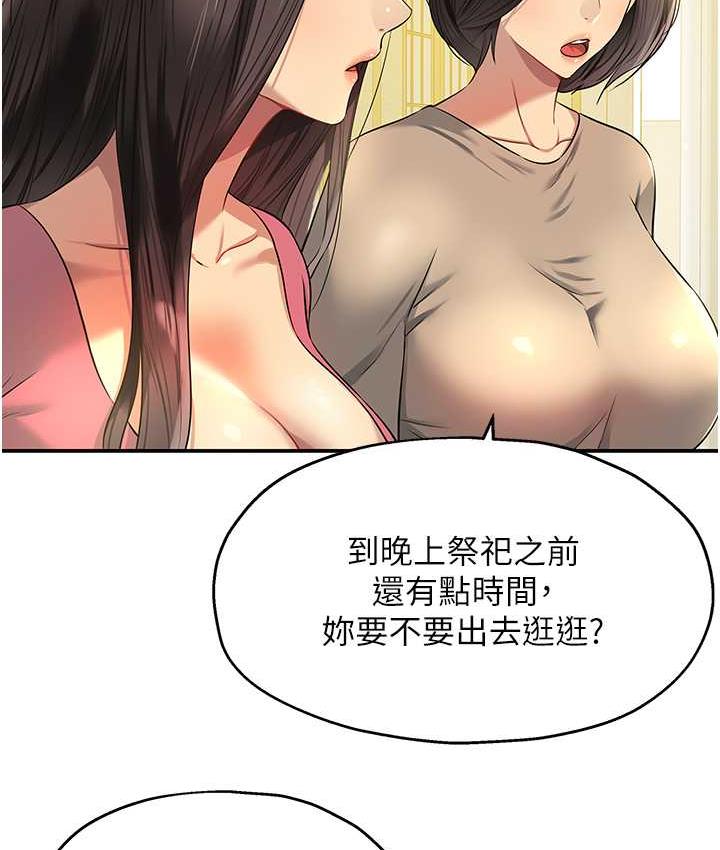 [韩国漫画] 洞洞杂货店 剧情,熟女人妻,巨乳大奶#[118P]-4
