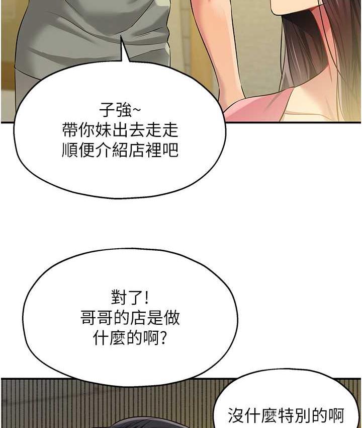 [韩国漫画] 洞洞杂货店 剧情,熟女人妻,巨乳大奶#[118P]-6