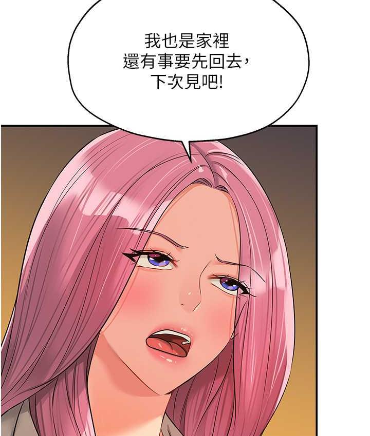 [韩国漫画] 洞洞杂货店 剧情,熟女人妻,巨乳大奶#[118P]-65