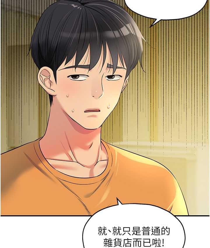 [韩国漫画] 洞洞杂货店 剧情,熟女人妻,巨乳大奶#[118P]-7