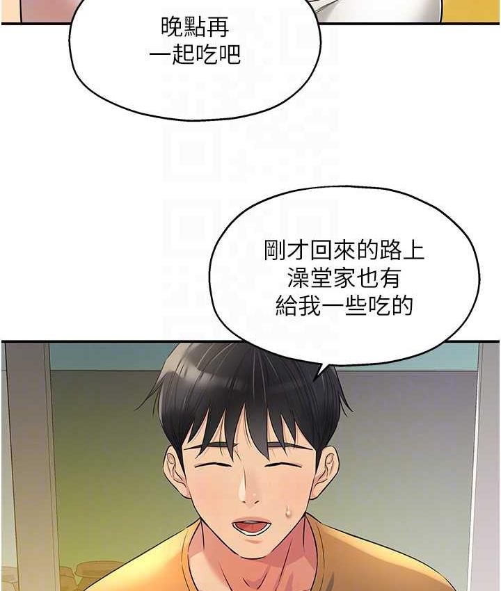 [韩国漫画] 洞洞杂货店 剧情,熟女人妻,巨乳大奶#[118P]-71