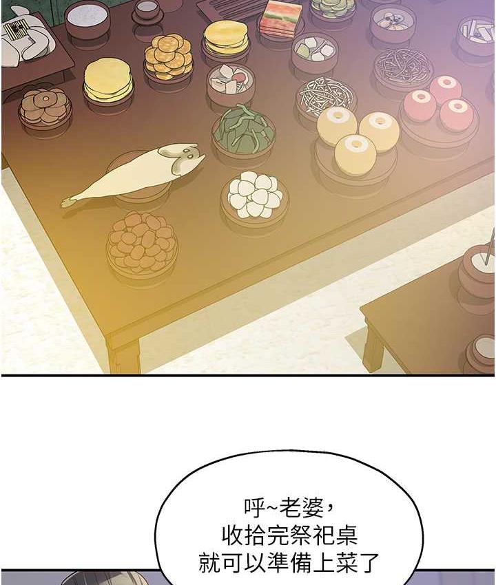 [韩国漫画] 洞洞杂货店 剧情,熟女人妻,巨乳大奶#[118P]-76