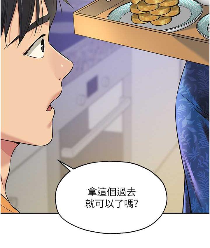 [韩国漫画] 洞洞杂货店 剧情,熟女人妻,巨乳大奶#[118P]-80