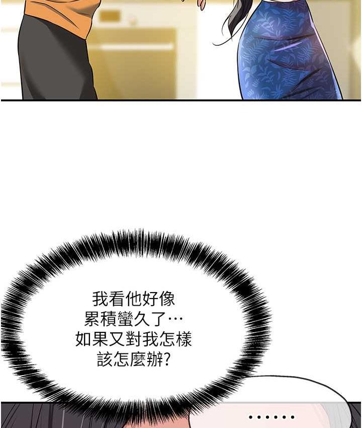 [韩国漫画] 洞洞杂货店 剧情,熟女人妻,巨乳大奶#[118P]-82