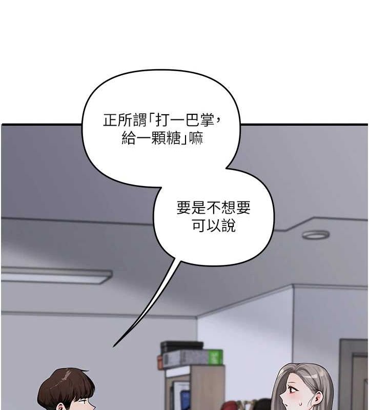 [韩国漫画] 玩转学姐 剧情,女学生#[190P]-126