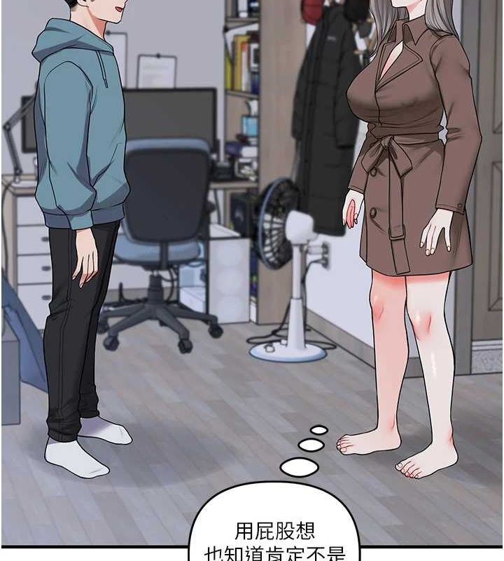 [韩国漫画] 玩转学姐 剧情,女学生#[190P]-127