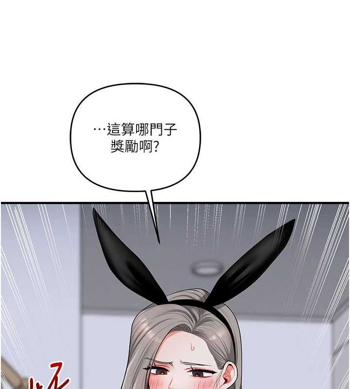 [韩国漫画] 玩转学姐 剧情,女学生#[190P]-133