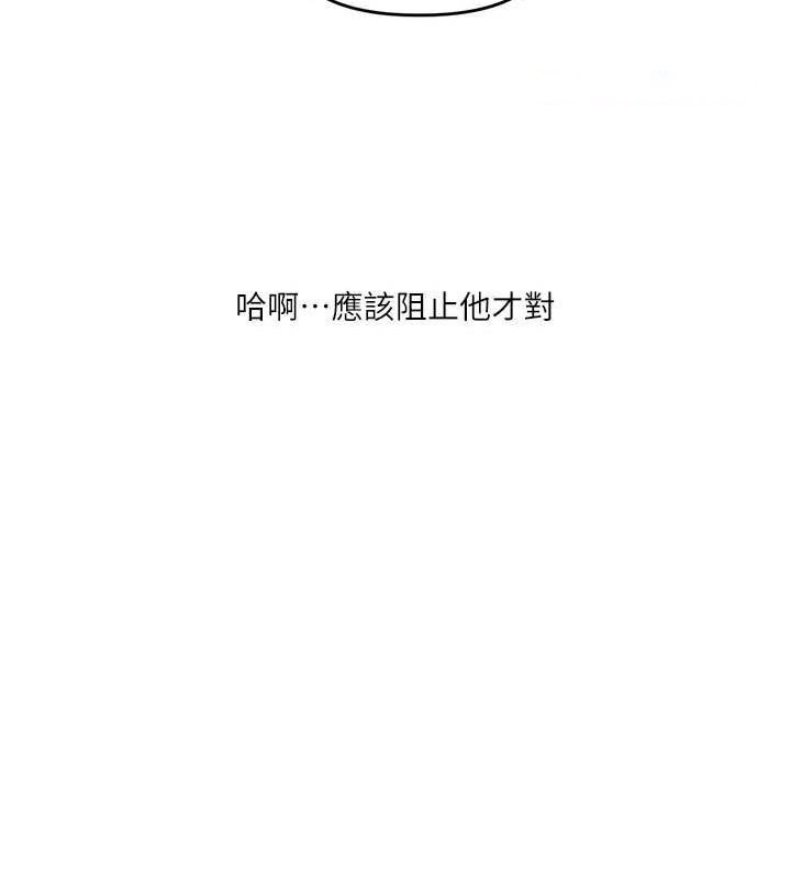 [韩国漫画] 玩转学姐 剧情,女学生#[190P]-180