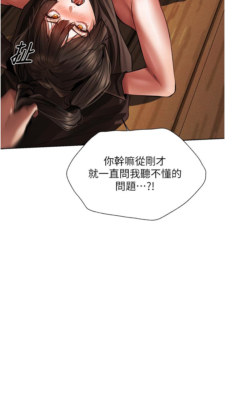 [韩国漫画] 人妻猎人 剧情,熟女人妻#[60P]-51