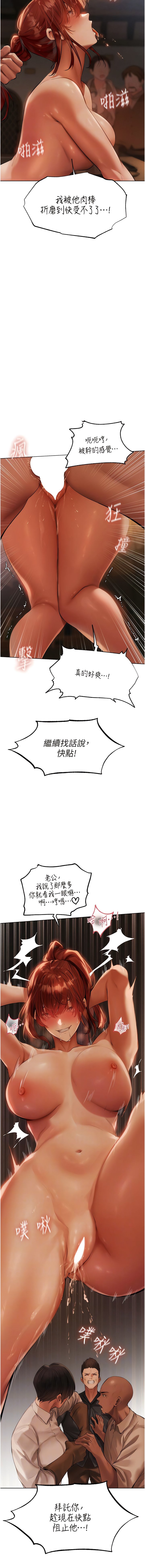 [韩国漫画] 人妻猎人 剧情,熟女人妻#[15P]-10