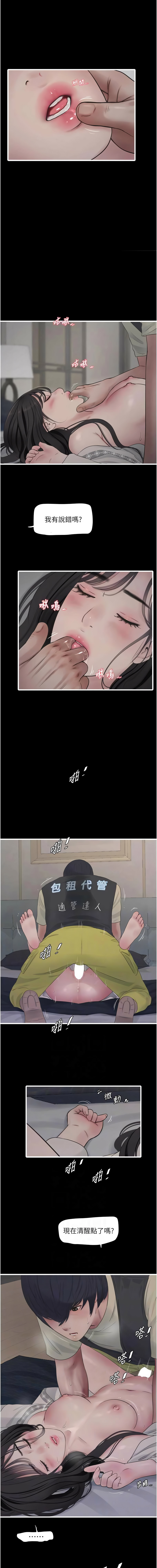 [韩国漫画] 水电工日志 剧情,熟女人妻#[10P]-2