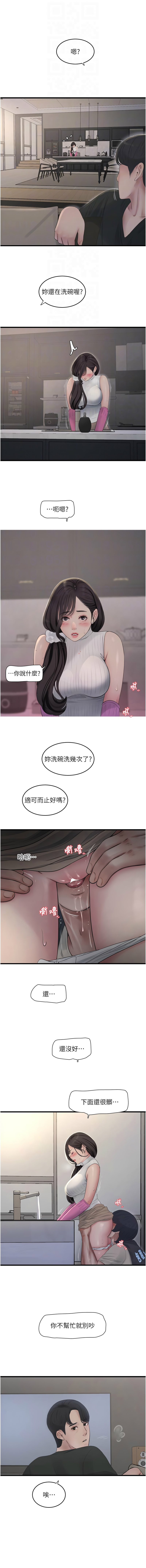 [韩国漫画] 水电工日志 剧情,熟女人妻#[9P]-4
