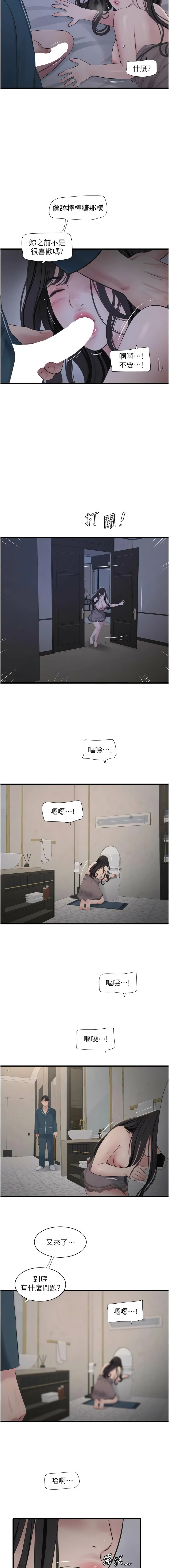 [韩国漫画] 水电工日志 剧情,熟女人妻#[10P]-3