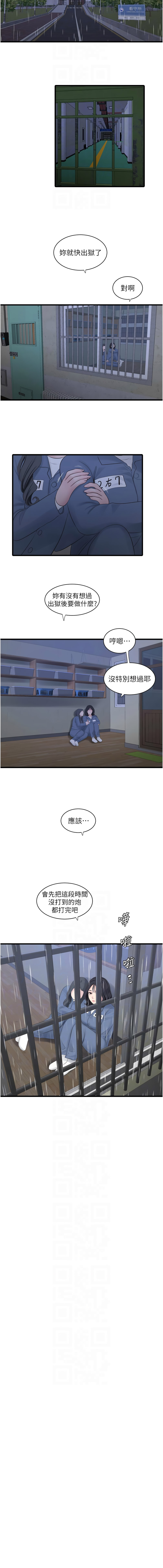 [韩国漫画] 水电工日志 剧情,熟女人妻#[10P]-8