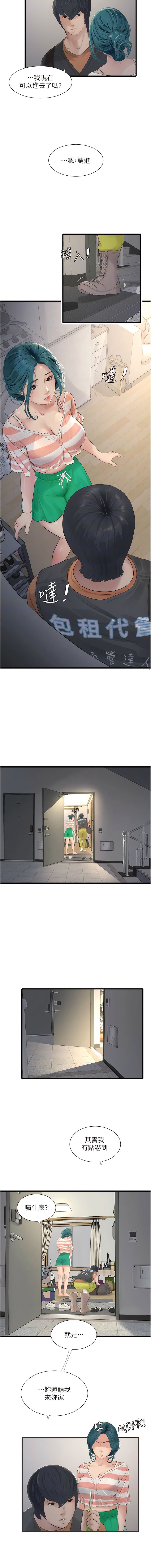 [韩国漫画] 水电工日志 剧情,熟女人妻#[14P]-4