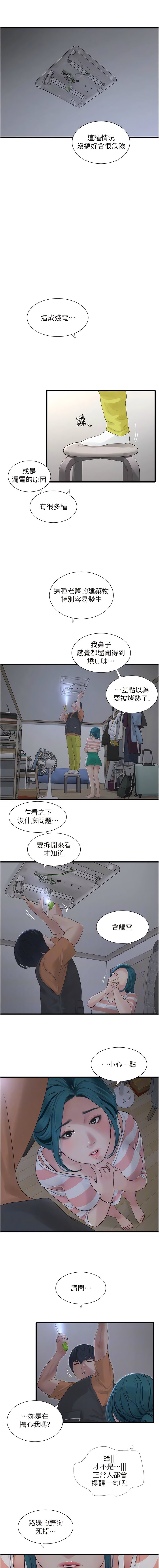 [韩国漫画] 水电工日志 剧情,熟女人妻#[14P]-6