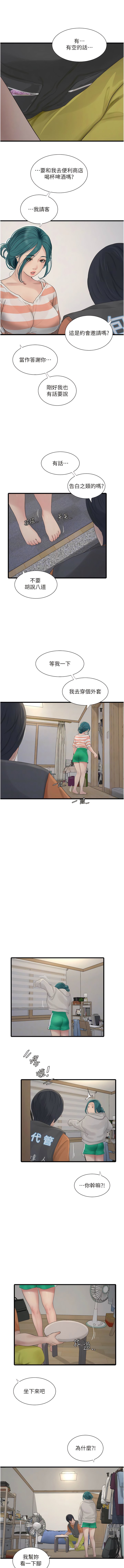 [韩国漫画] 水电工日志 剧情,熟女人妻#[14P]-9