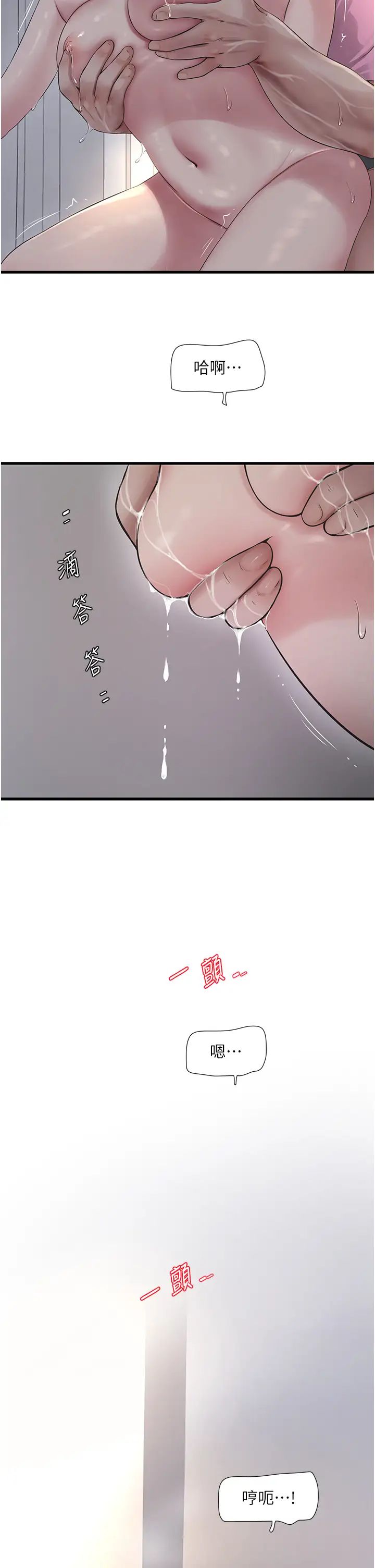 [韩国漫画] 水电工日志 剧情,熟女人妻#[36P]-2