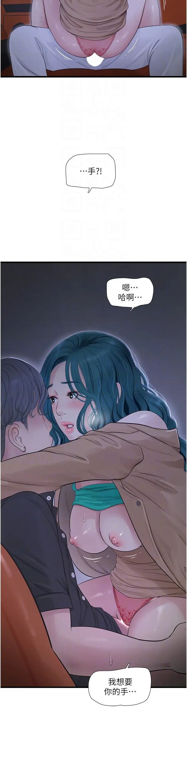 [韩国漫画] 水电工日志 剧情,熟女人妻#[36P]-32