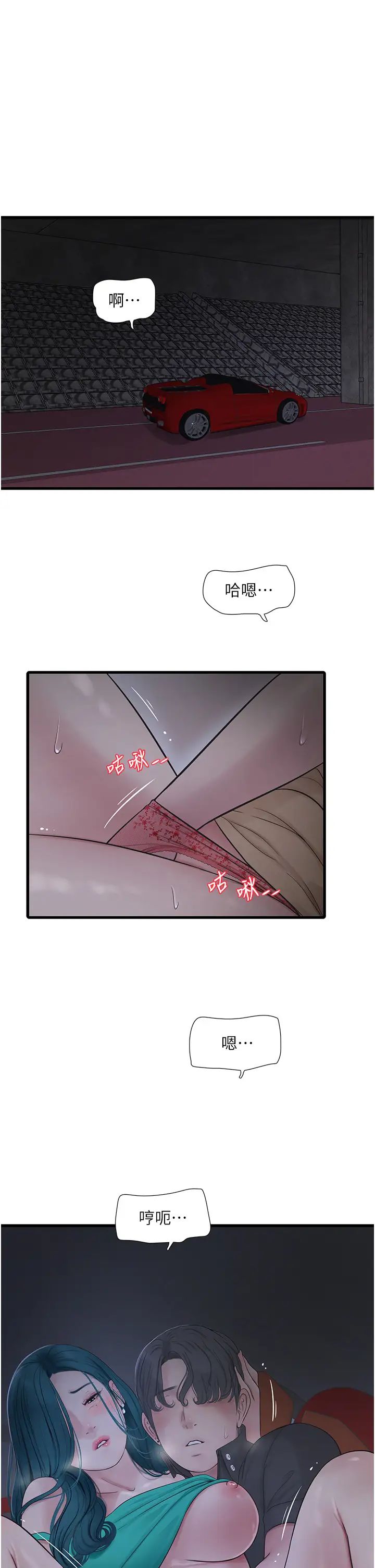 [韩国漫画] 水电工日志 剧情,熟女人妻#[36P]-33