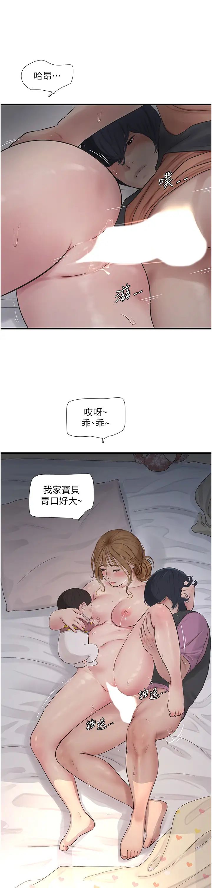 [韩国漫画] 水电工日志 剧情,熟女人妻#[36P]-7